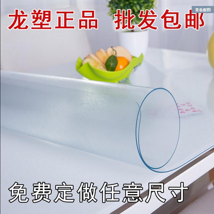 世70*120磨砂PVC软胶板水晶板桌面胶垫软玻P璃桌布餐桌垫台面软垫