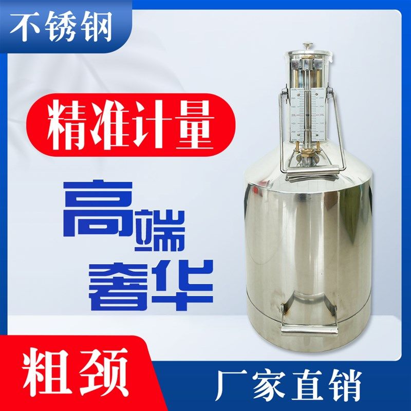 柴油计量桶罐计g量器粗径不锈钢计量桶10升20升标准金属测量器校