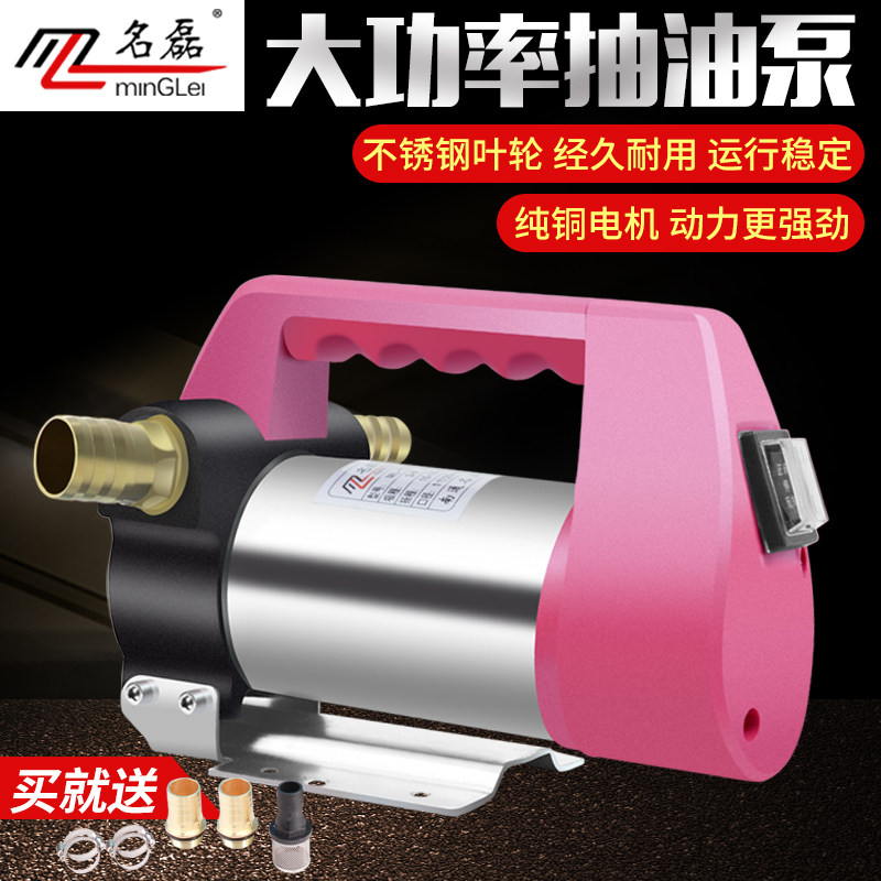 名磊电动b抽油泵12V24V220V伏自吸泵油泵柴油泵加油机抽油器小型