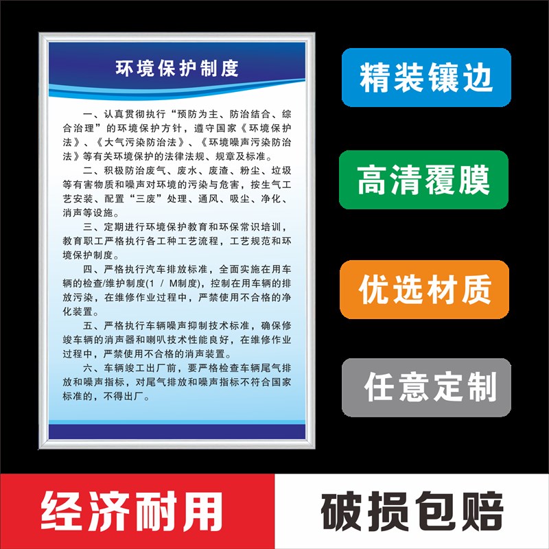 汽修厂三类管理安全生产维修质z量服务规范人员培训规章制度牌上
