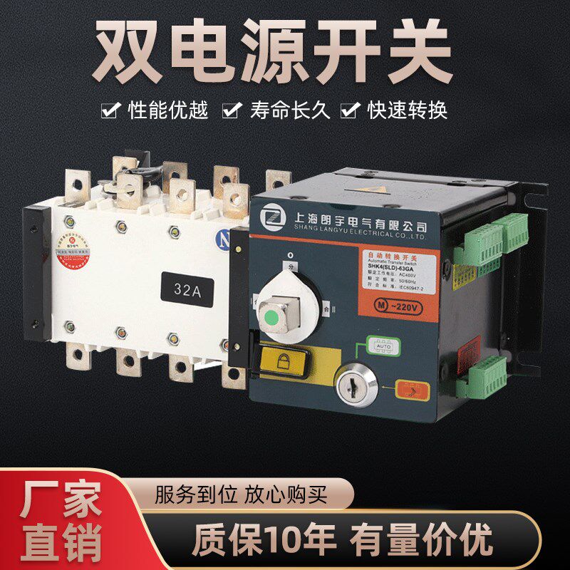 ATSE(隔离型)双电源转换断路D器双电源开关空气自动切换开关