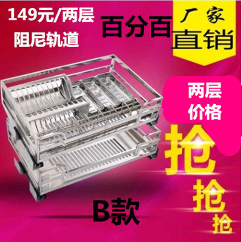 厨房橱柜拉篮304不锈钢碗篮调A味篮双层碗碟架抽屉式玻璃拉篮阻尼