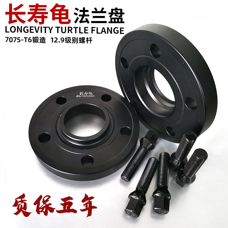 荣威 i5 i6 j350 550 RX3 RX5 改装 轮毂加宽垫片汽车锻造法兰盘