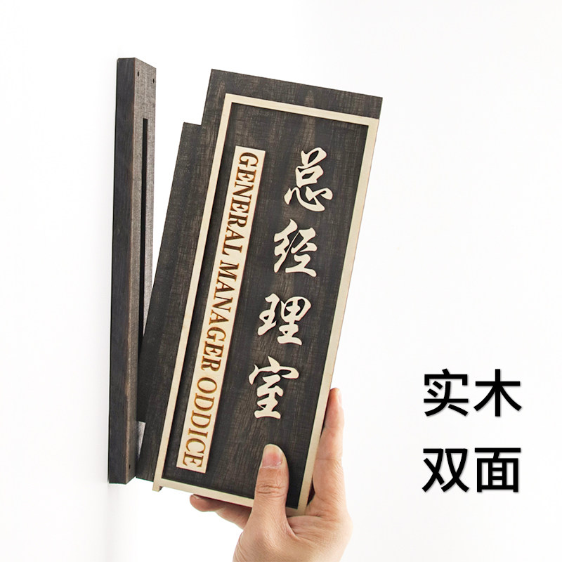 双面科室牌定制木质办公室门牌董事长室财务室侧挂立W式指示牌定
