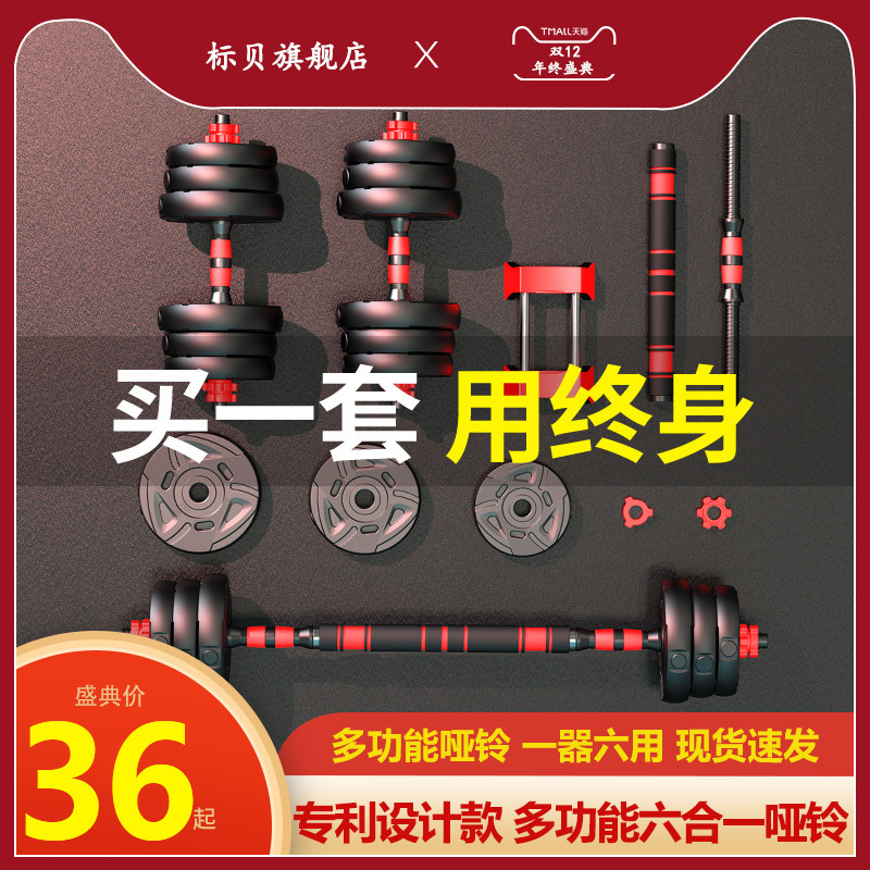 标贝哑铃男士健身家用p器材组合套装宿舍用杠铃可调节重量壶铃套