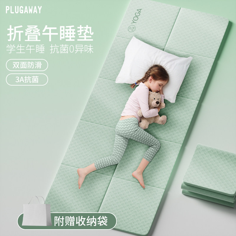 可折叠瑜伽垫便携式o学生午睡专用垫子加厚防滑儿童午休垫家用静