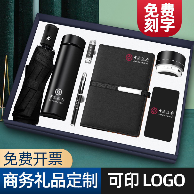定制笔记本子内页商务办公礼盒刻字礼品套装公司会议记事本礼物可