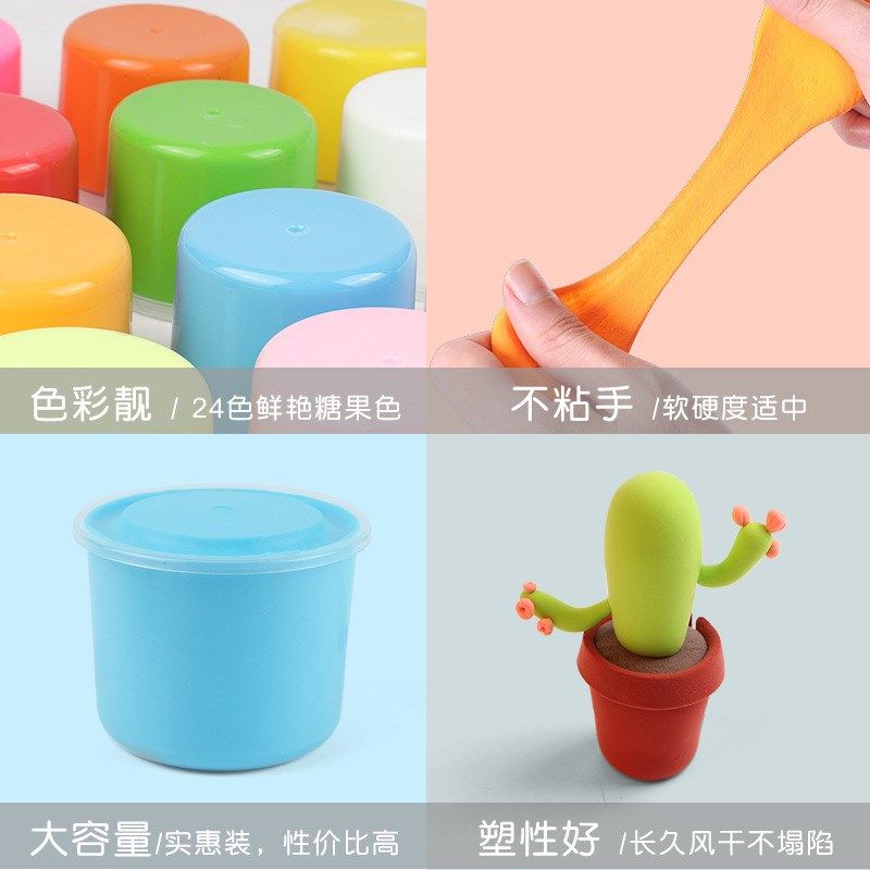 梦启点50克超轻粘土彩泥24色12色橡皮泥H模具100克儿童diy玩具套