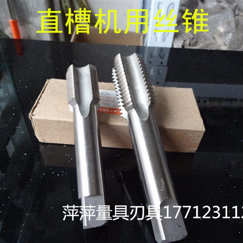 直槽细牙机用丝锥 丝攻 m机攻M36 39 42 45 48 52*1*1.5*2*3