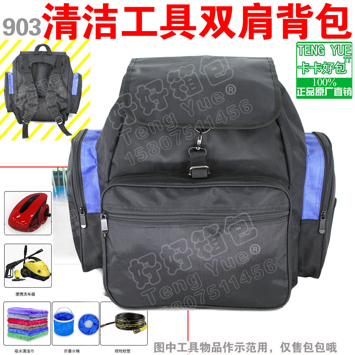 903洗车包家政清洁双肩背包保洁工具包多功R能抽绳束口快递袋