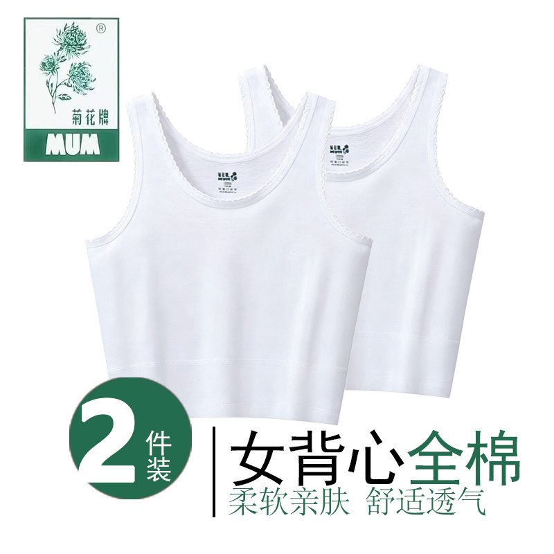 2件装上海菊花牌纯棉舒适背心女士内搭大码短款打底衫妈妈上衣