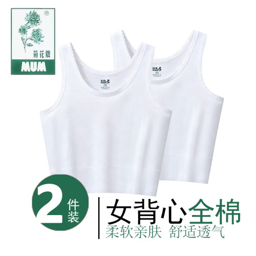 上海菊花牌纯棉舒适背心女士