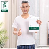 宽松文化衫 老头汗衫 中老年人爸爸T恤全棉纯棉短袖 上海菊花牌男士