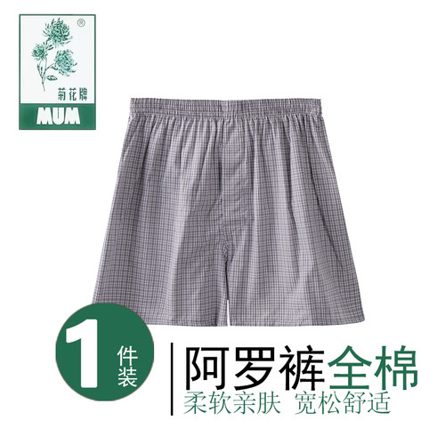 菊花牌阿罗裤睡裤短裤
