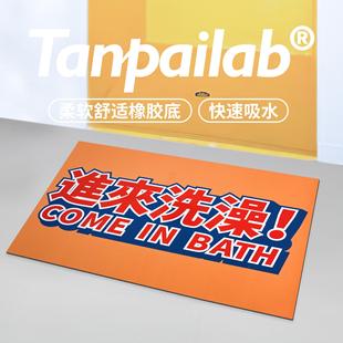 进来洗澡家用卫生间门口地垫吸水防滑防摔橡胶底简约现代ins 摊牌