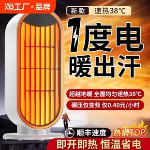 石墨烯电暖器桌面办公室小型热风机节能 暖风机家用取暖器2024新款