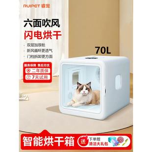 睿宠宠物烘干箱猫咪狗狗洗澡吹干神器家用智能小型宠物吹毛烘干机
