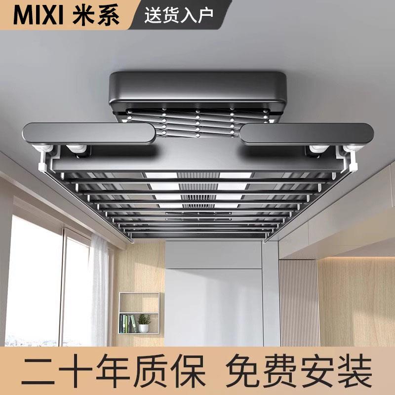 米系品牌电动晾衣架智能遥控双层烘干伸缩晾衣杆家用阳台晾晒衣机