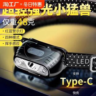疝气超长续航手电筒专用感应led防水 公牛头灯强光充电超亮头戴式