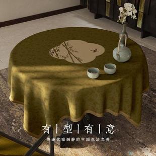 圆桌桌布轻奢高级感防水小号茶几布古典中国风雪尼尔餐桌布 新中式