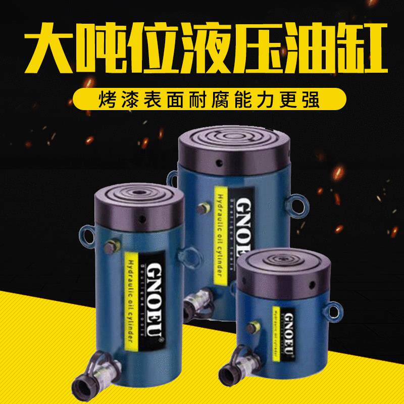 RRH系列大吨位液压油缸双作用液压千斤顶机械升降大推力