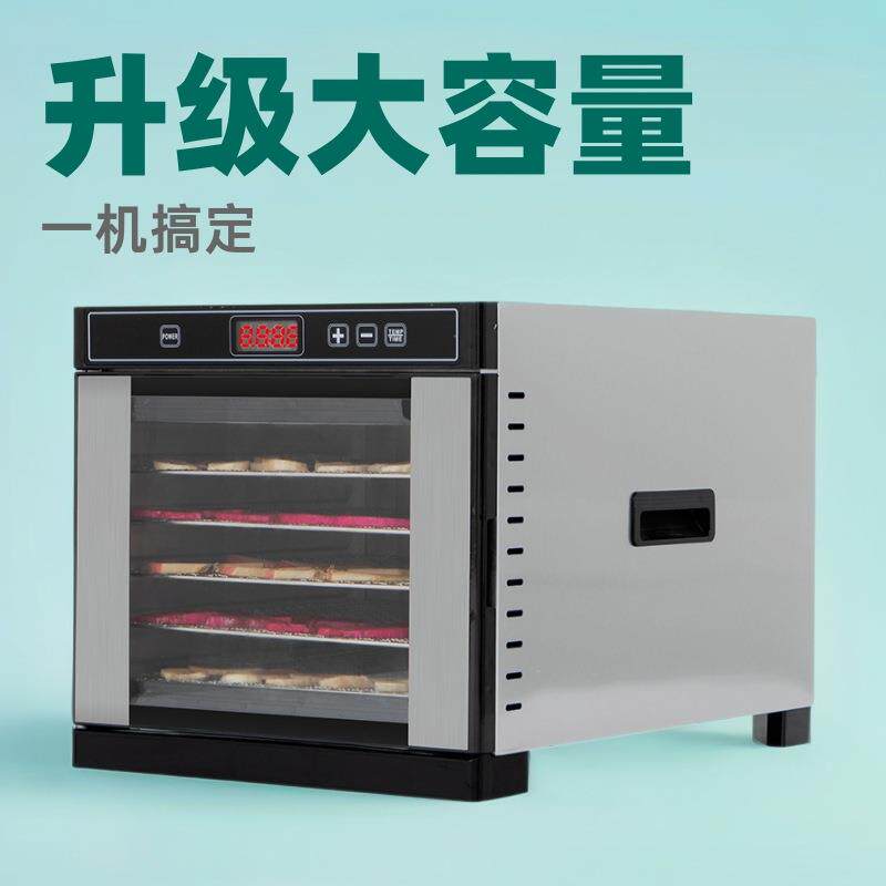 烘干机宠物零食风干机食品蔬菜水果脱水机触控触摸宠物零食烘干机