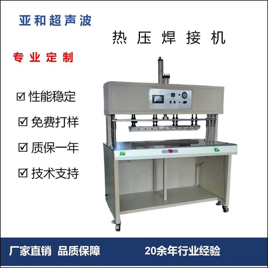 布料复合热压机无纺布热压logo字体烫金压花PE对接热压贴合机