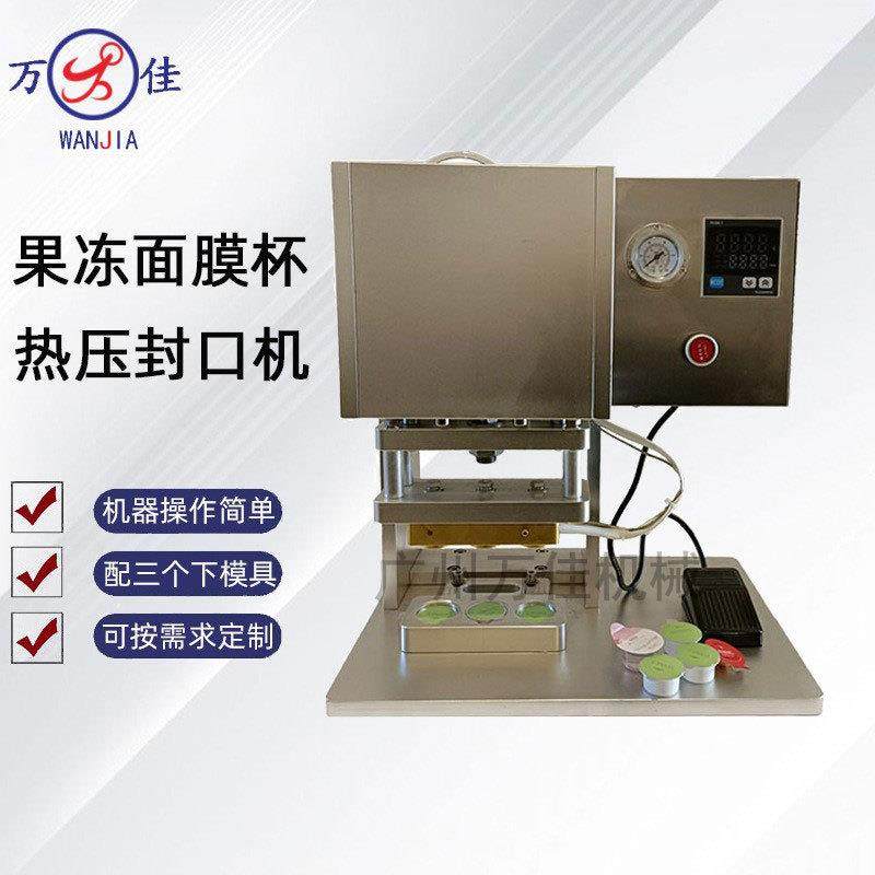 小型加热封口机果冻面膜杯封口机保健品复合铝箔贴膜热压封杯机,办公设备/耗材/相关服务,封口机,淘宝优惠券,粉丝福利购,淘宝优惠卷