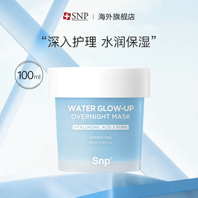 SNP韩国补水保湿免洗面膜