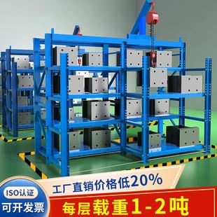 带天车起重葫芦五金蓝绿色A6 模具货架重型1吨2t半开全开抽屉式