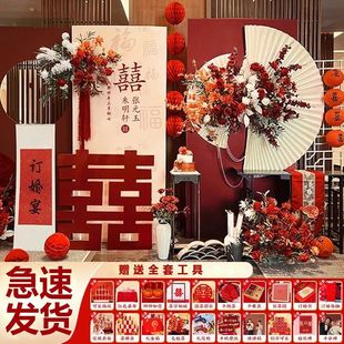 订婚布置装饰新中式喜字回门答谢宴假花全套背景板墙kt板简约婚礼