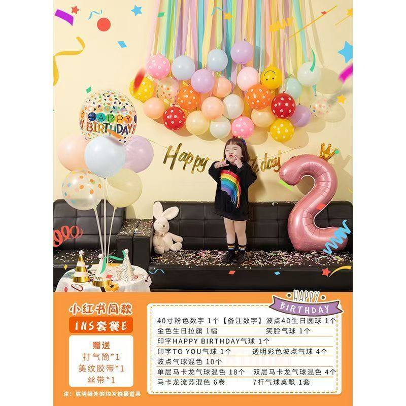 小红书同款儿童生日气球装饰布拍照超出片氛围感装扮背景墙ins风