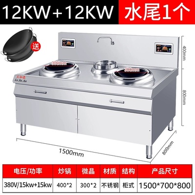 厨房设备商用电磁炉大功率12000W凹面电磁灶饭店大锅灶食堂电灶台
