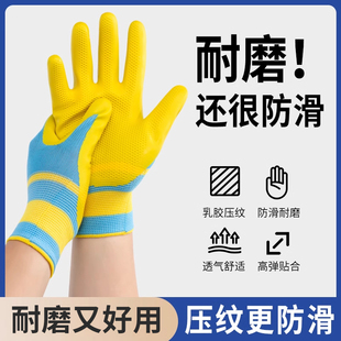 手套劳保耐磨工作橡胶乳胶防滑女士干活胶皮防水防油工地加厚浸胶
