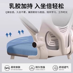 电脑椅久坐舒适办公椅家用学生学习椅可升降人体工学书桌椅子座椅