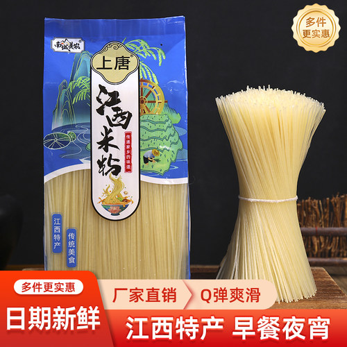 上唐江西米粉960g/袋江西特产
