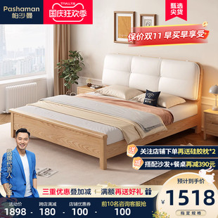 实木牀现代简约卧室双人牀原木风小户型软包婚牀1.8米 帕沙曼新款