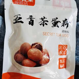 茶叶蛋调料包家用商用煮茶叶蛋卤鸡蛋 料包五香茶叶蛋卤料包家用
