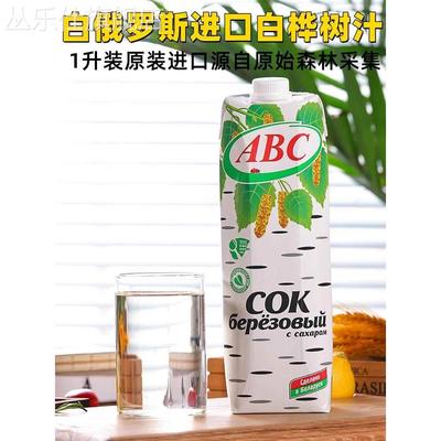 白俄罗斯进口桦树汁原液自然提取白桦树汁寒潮牌1000毫升瓶装饮品