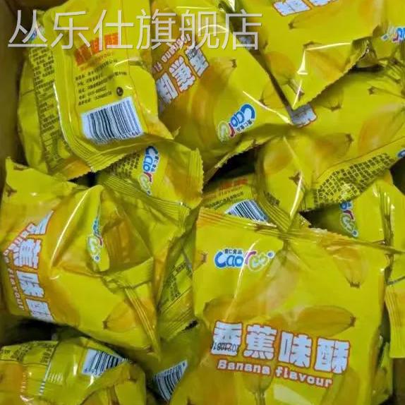 曹仁麦香鸡味块香蕉酥香蕉味薯条网红休闲儿童大礼包解馋小零食