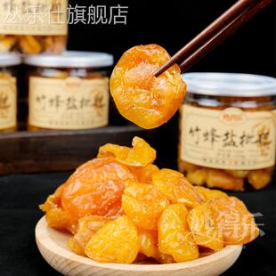 包邮 妙得乐手工零食竹蜂盐枇杷干无籽休闲凉果蜜饯润喉瓶装 满4件