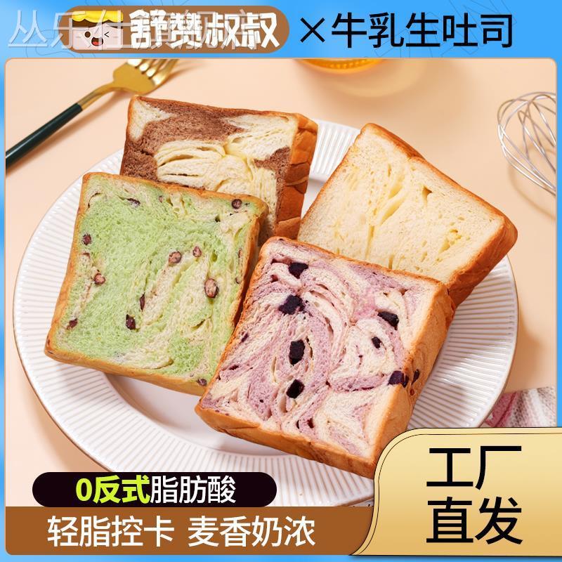 【舒赞】手工厚切牛乳生吐司抹茶红豆手撕面包巧克力紫薯早餐 2/4