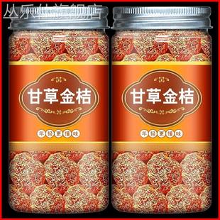 胖东来超市官方旗舰店甘草金桔正宗旗舰店官方新疆特级蜜饯干草金