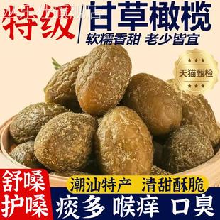 潮汕特产甘草橄榄九制橄榄蜜饯果脯干0添加糖零食凉果官方旗舰店