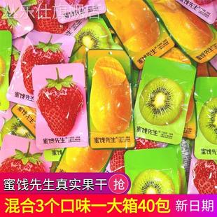 蜜饯先生真芒芒果干草莓干果脯组合独立小包装 网红办公室馋嘴零食