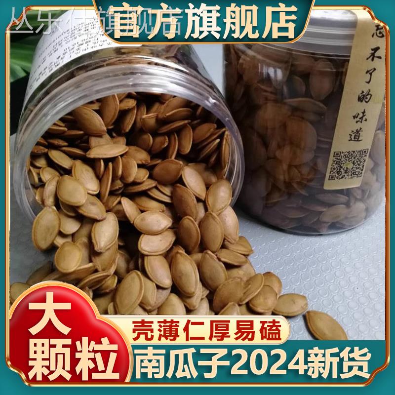 南瓜子2024新货水煮湿南瓜子五香卤汁湿瓜子卤煮好嗑暖冬解馋炒货