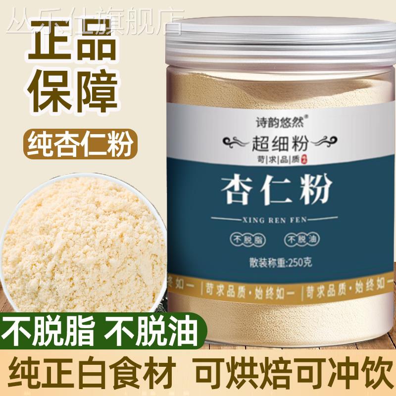 胖东来官方旗舰店铁棍山药桃酥木糖醇无蔗糖老年糕点传统零食独立