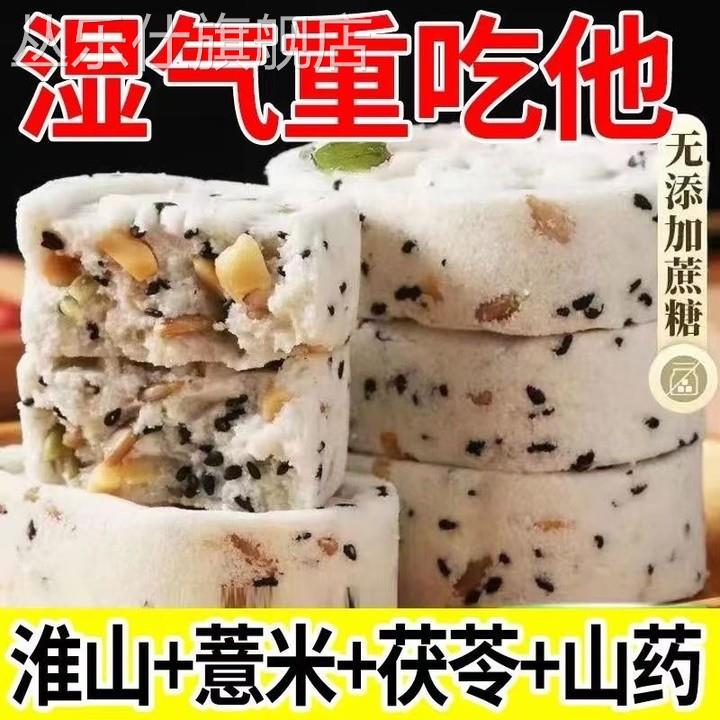 坚果茯苓八珍糕糕点点心无蔗糖零食早餐小吃休闲食品官方旗舰店