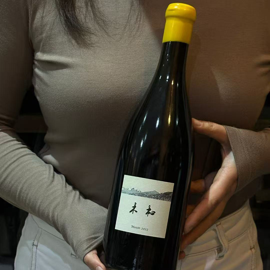 云南香格里拉MUXIN木杺酒庄 赤霞珠美乐梅洛霞多丽干白干红葡萄酒