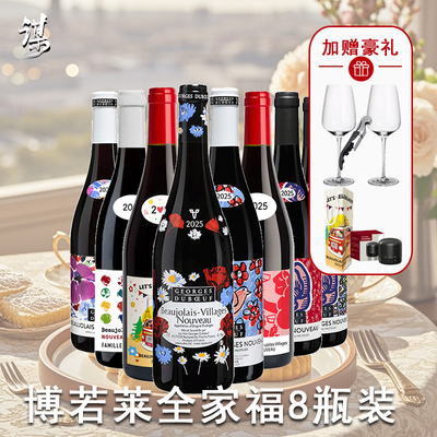 2025年份法国博若莱新酒节贝拉颂乔治杜博夫村庄级佳美干红葡萄酒